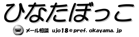 保健だよりスマイル