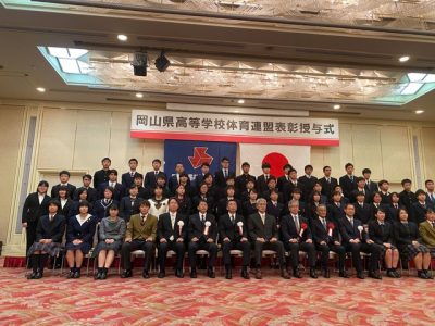 R1年度　岡山県高等学校体育連盟表彰授与式