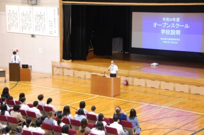 令和４年度オープンスクール