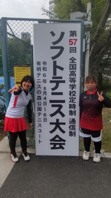 ソフトテニス部全国大会