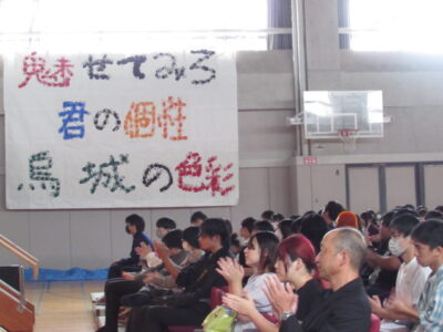 八咫祭オープニング（1日目）