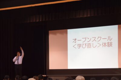 令和７年度オープンスクール