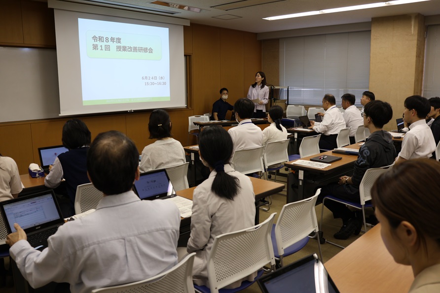 第1回授業改善教員研修会