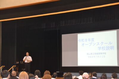 令和８年度　烏城高校オープンスクール