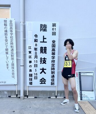 陸上競技部　全国大会